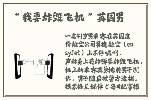 男Ji大巴进入女人视频